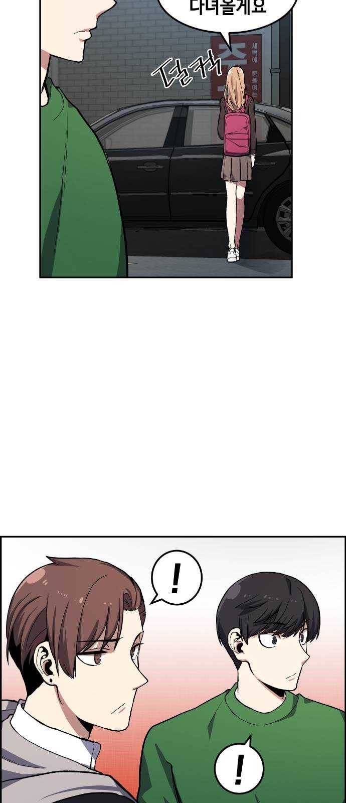 강남도깨비 7화 26