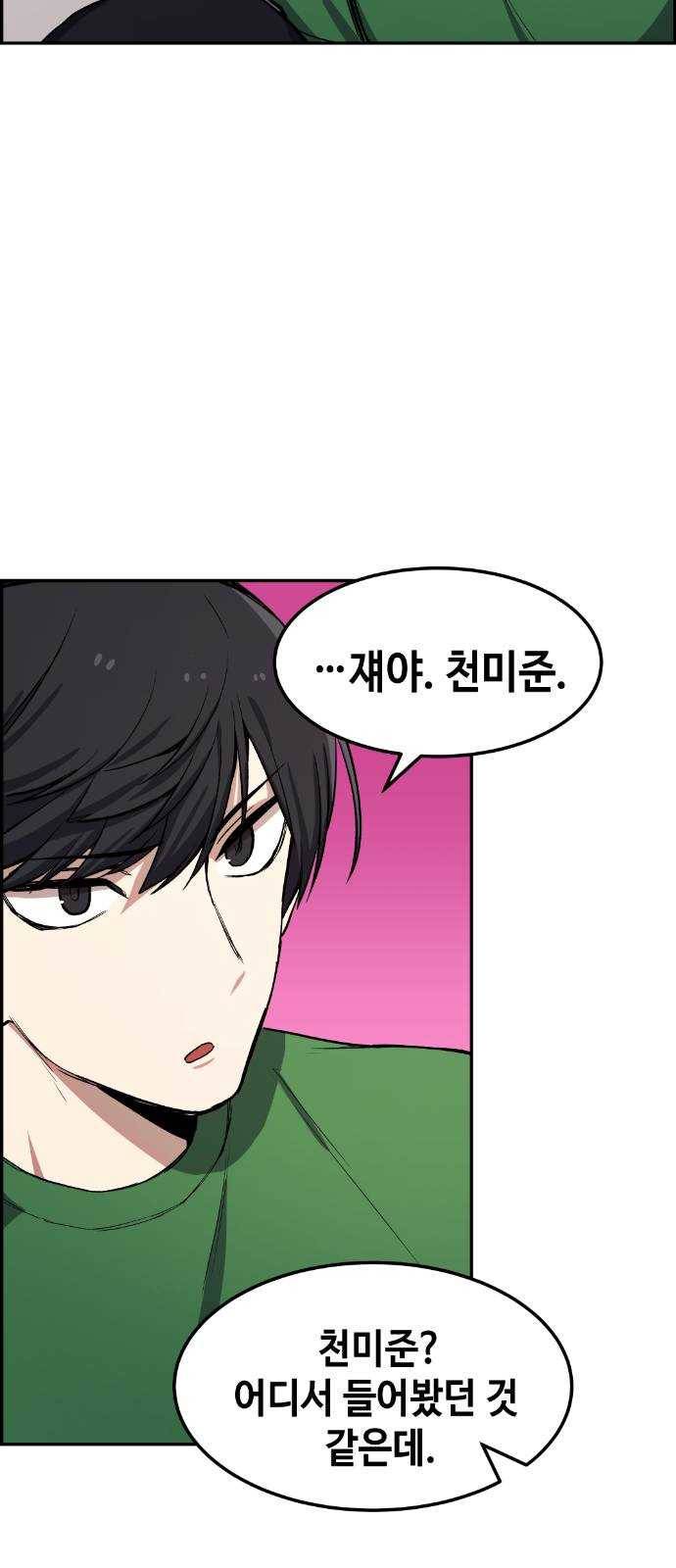강남도깨비 7화 27