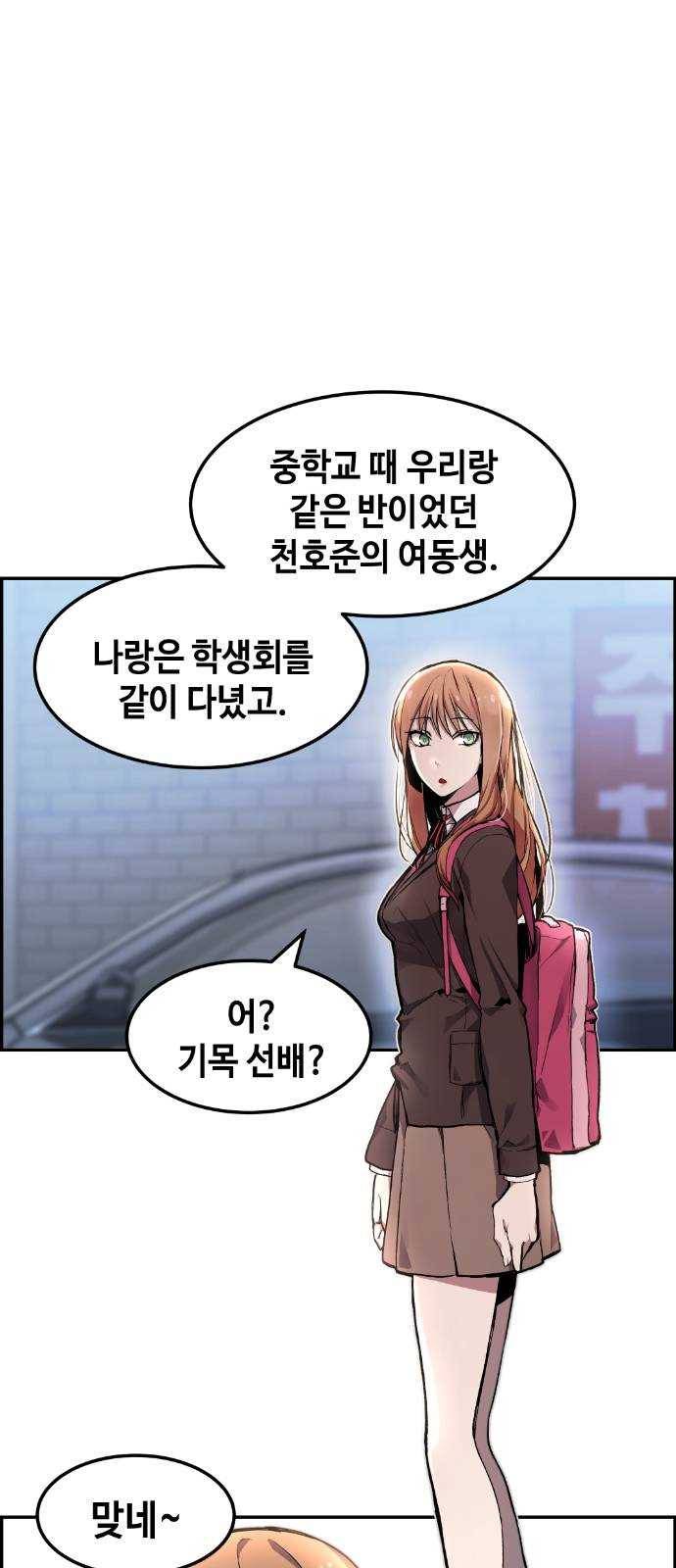 강남도깨비 7화 28