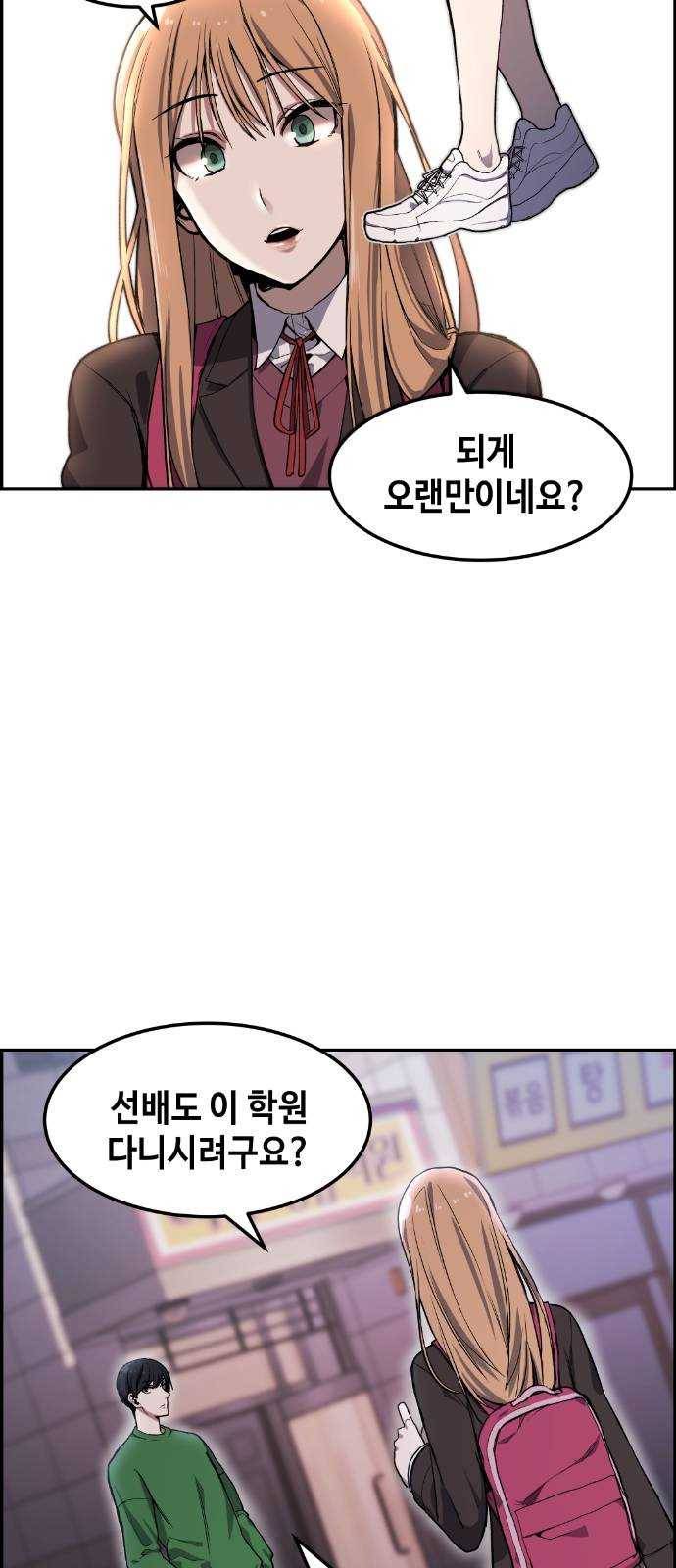 강남도깨비 7화 29