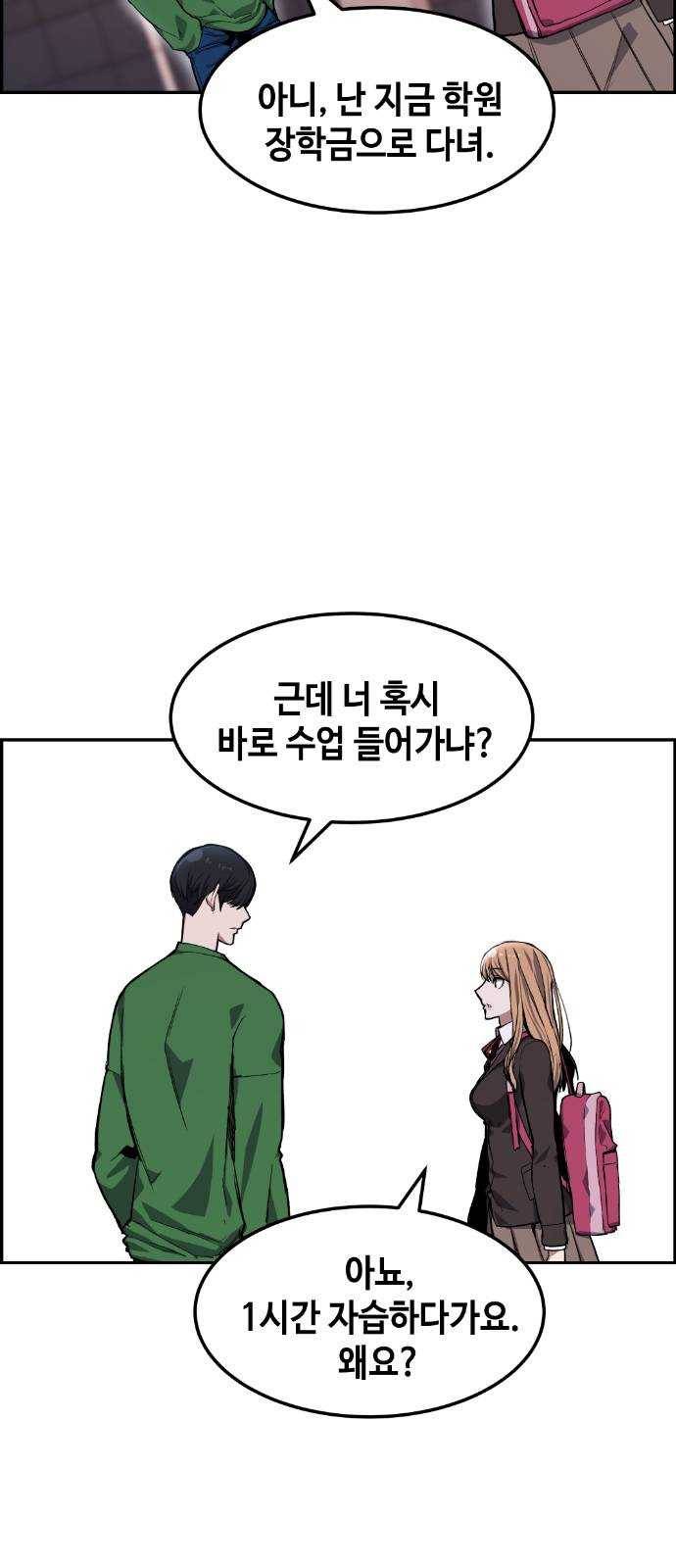 강남도깨비 7화 30