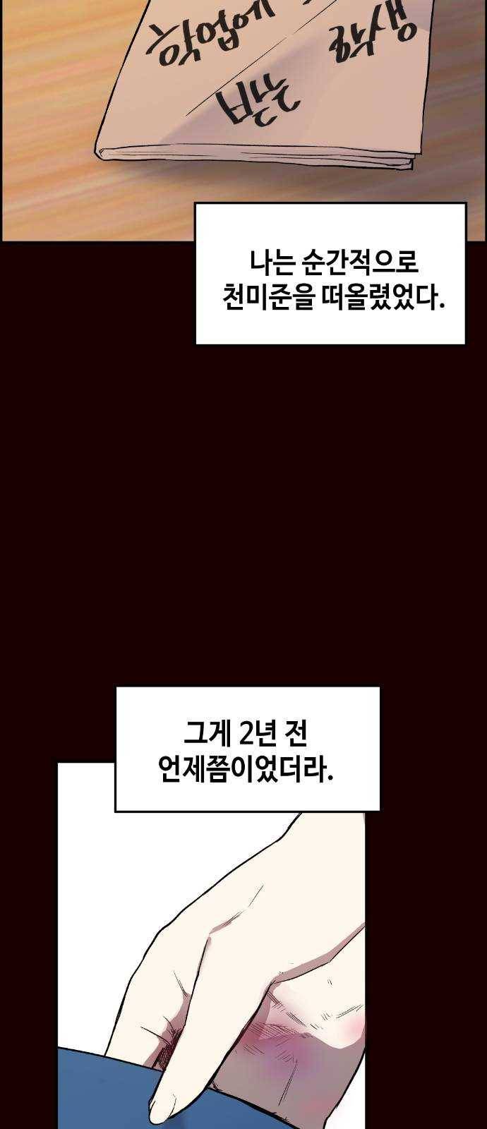 강남도깨비 7화 33