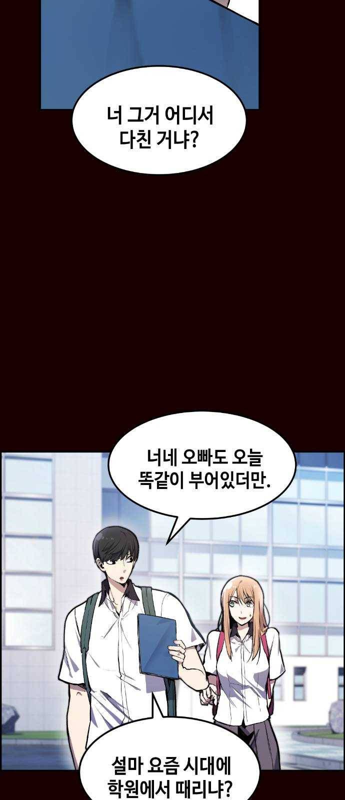 강남도깨비 7화 34