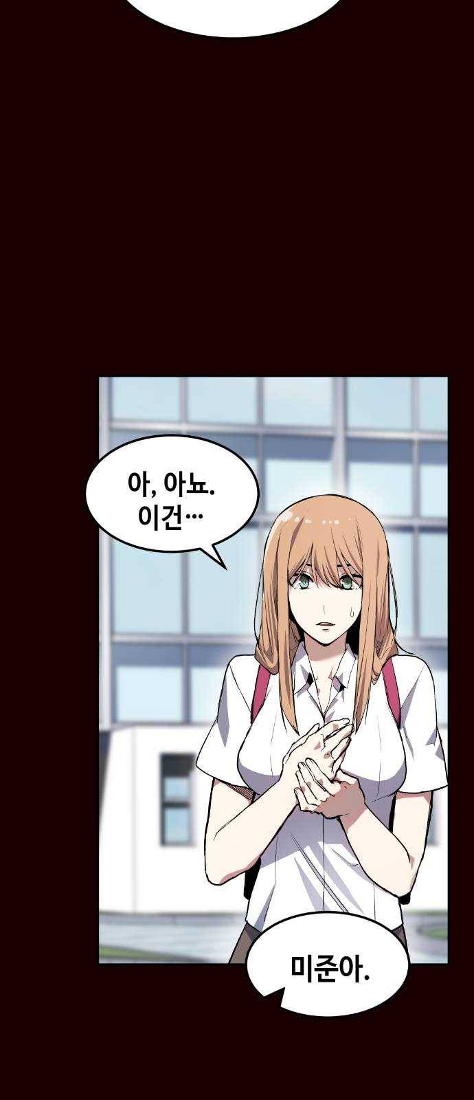 강남도깨비 7화 35