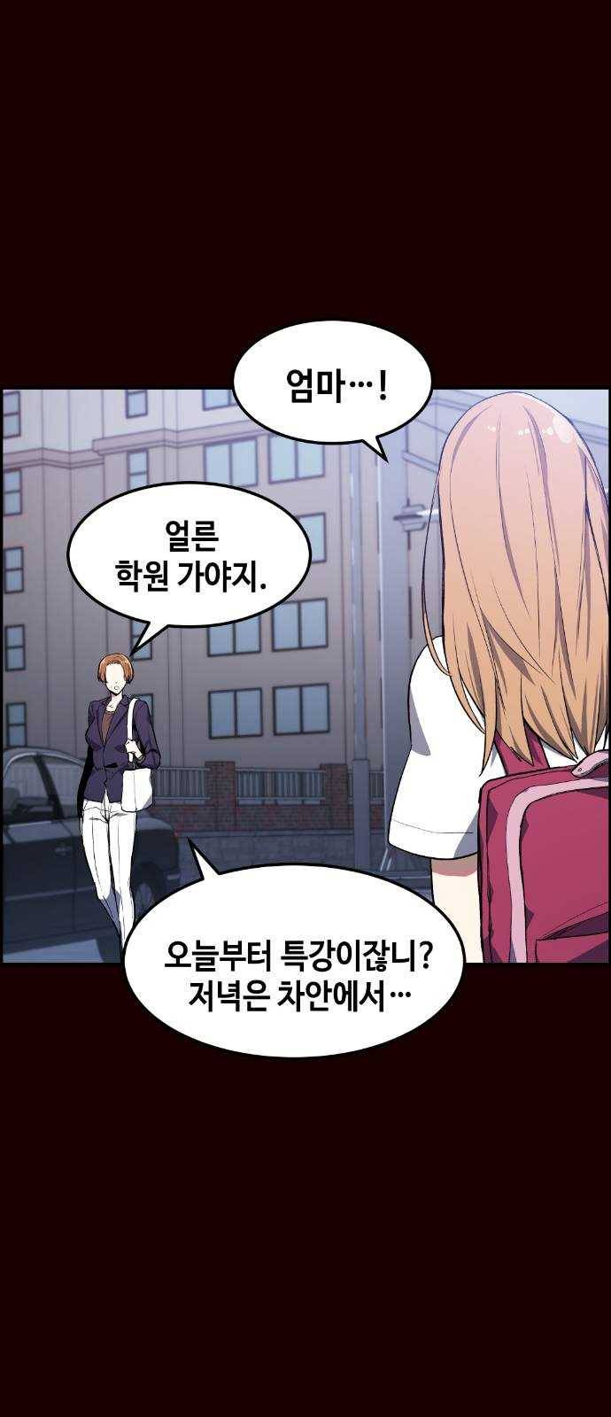 강남도깨비 7화 36