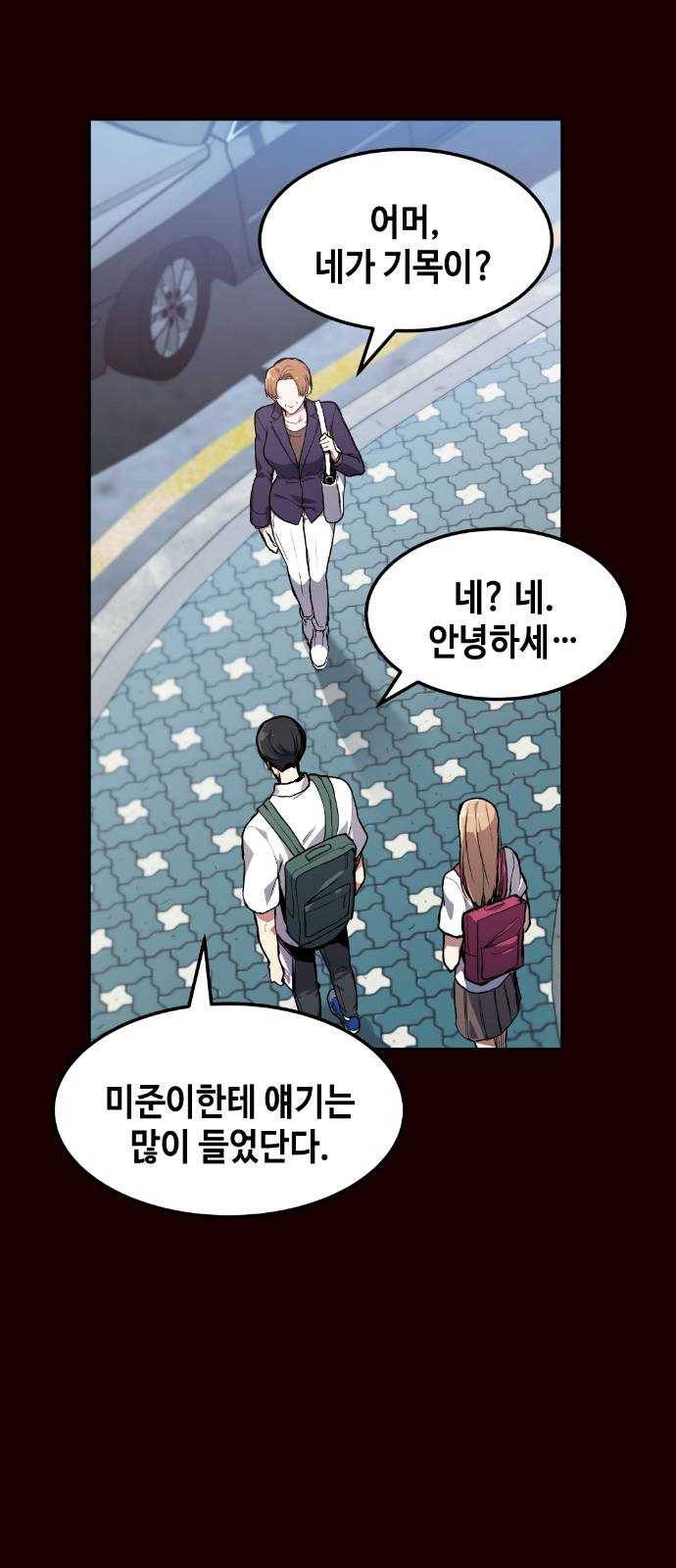 강남도깨비 7화 37