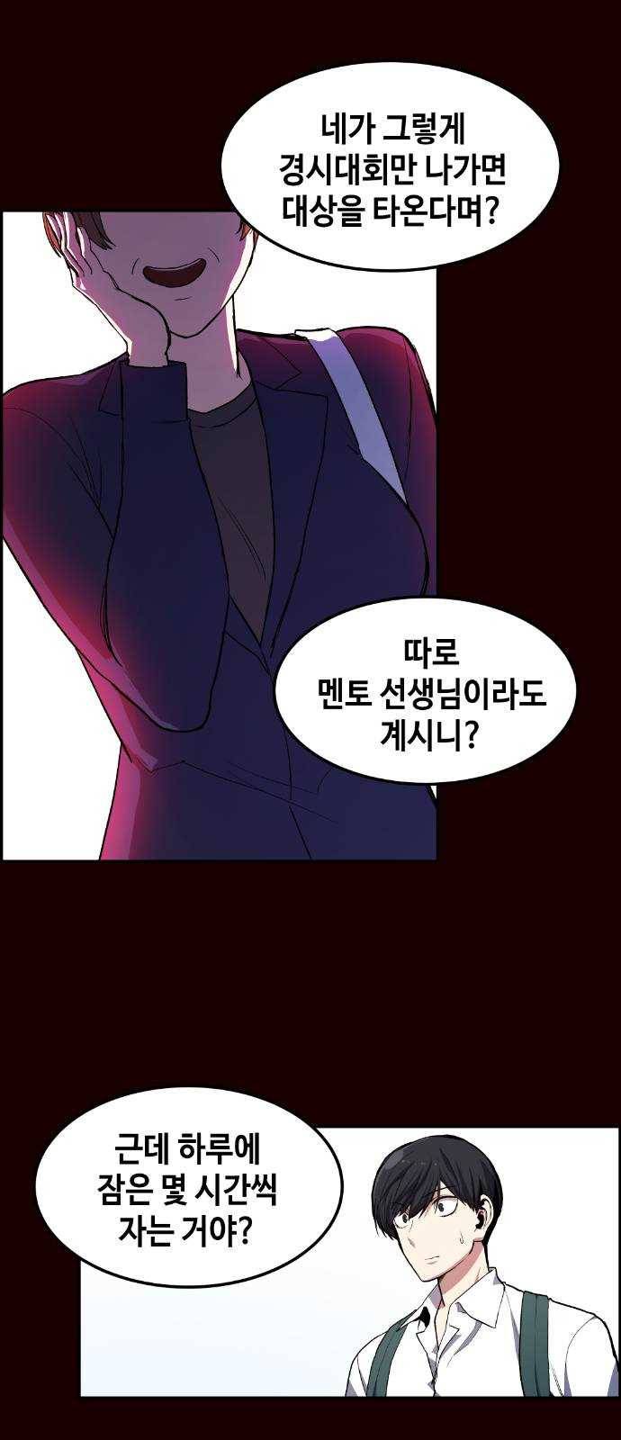 강남도깨비 7화 38