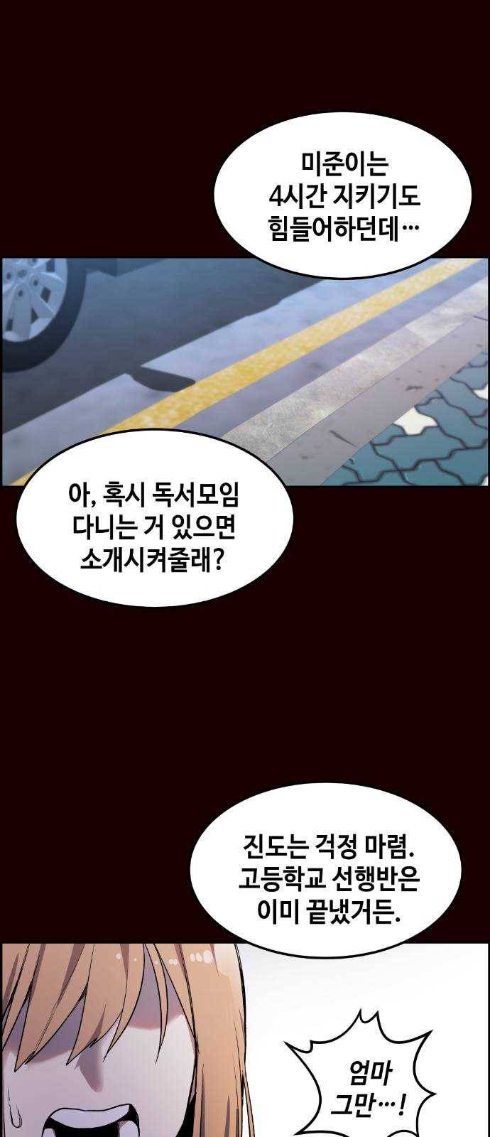 강남도깨비 7화 39