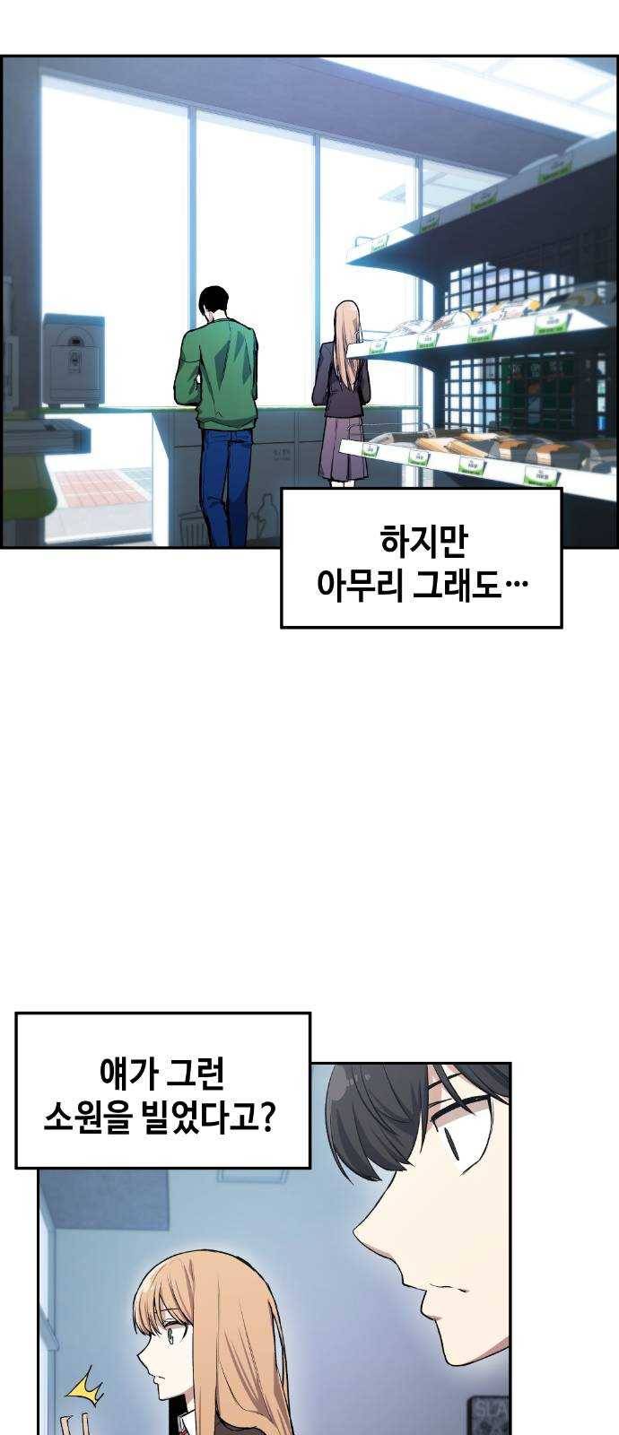 강남도깨비 7화 41