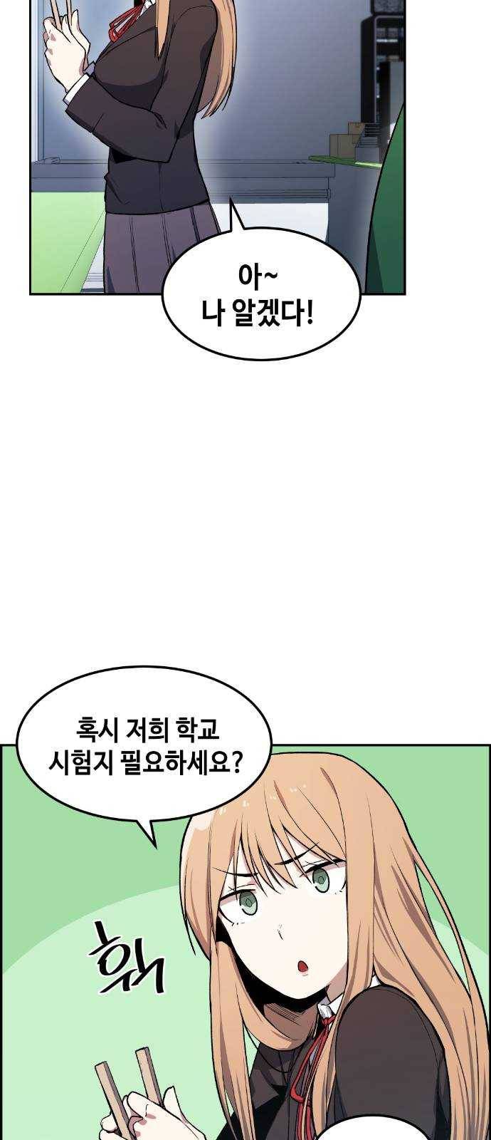 강남도깨비 7화 42