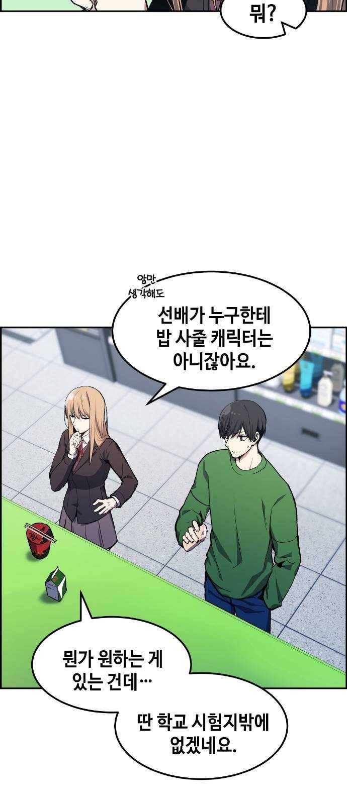 강남도깨비 7화 43