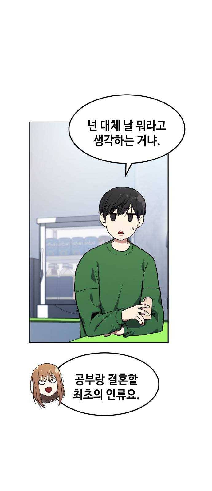 강남도깨비 7화 44