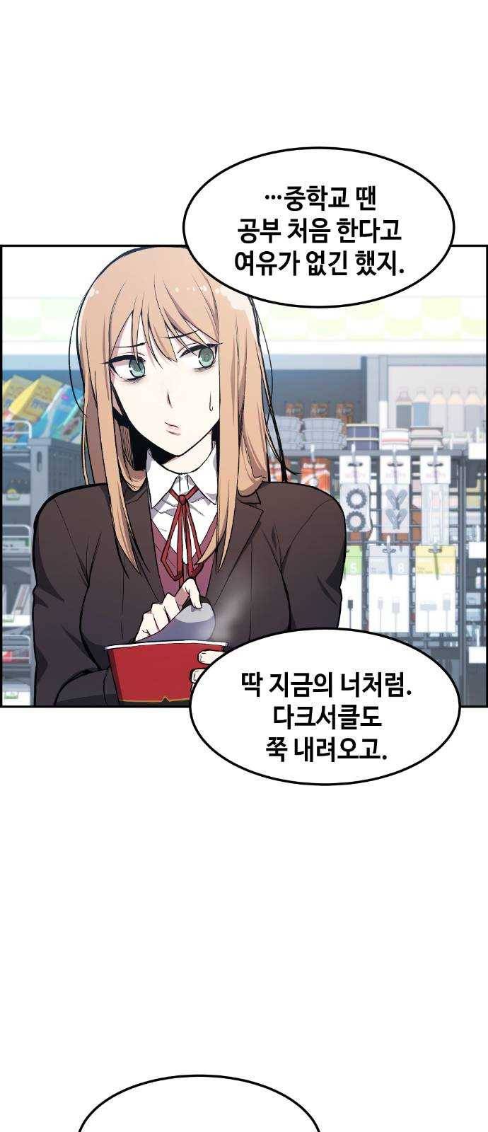 강남도깨비 7화 45
