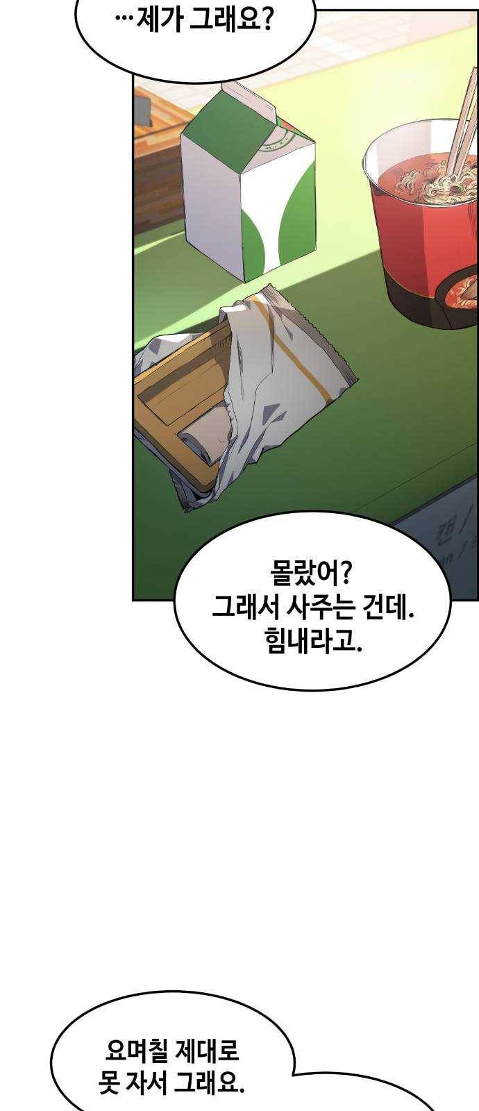 강남도깨비 7화 46