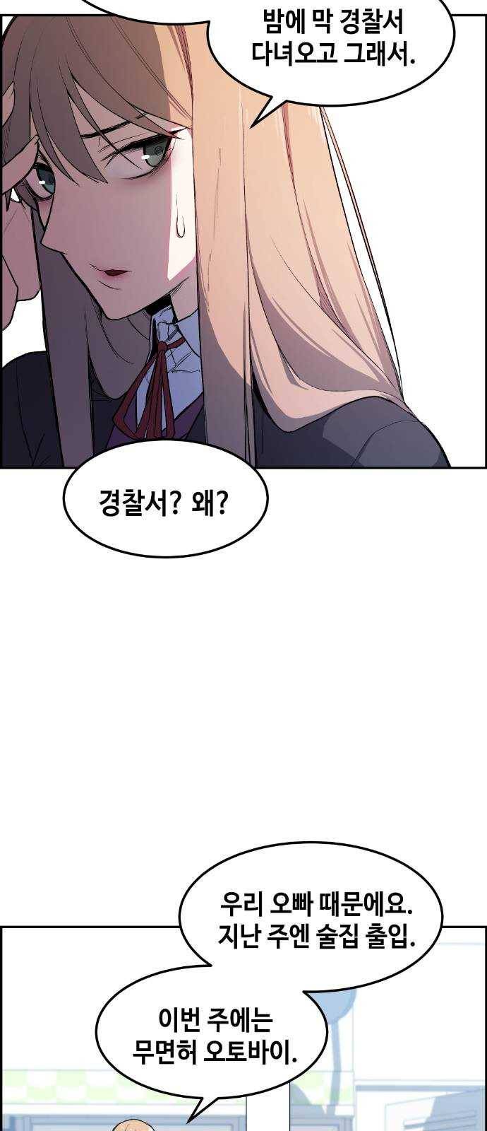 강남도깨비 7화 47