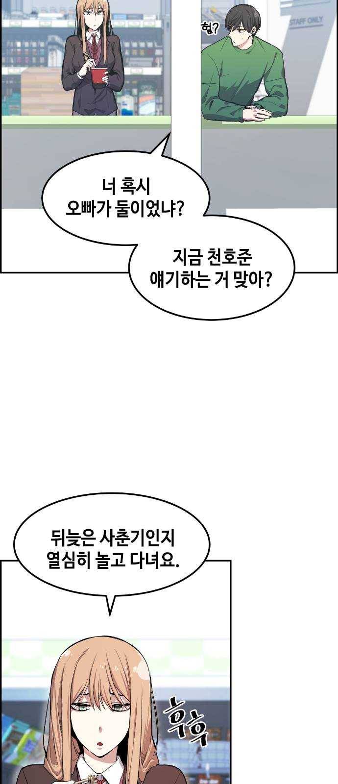 강남도깨비 7화 48