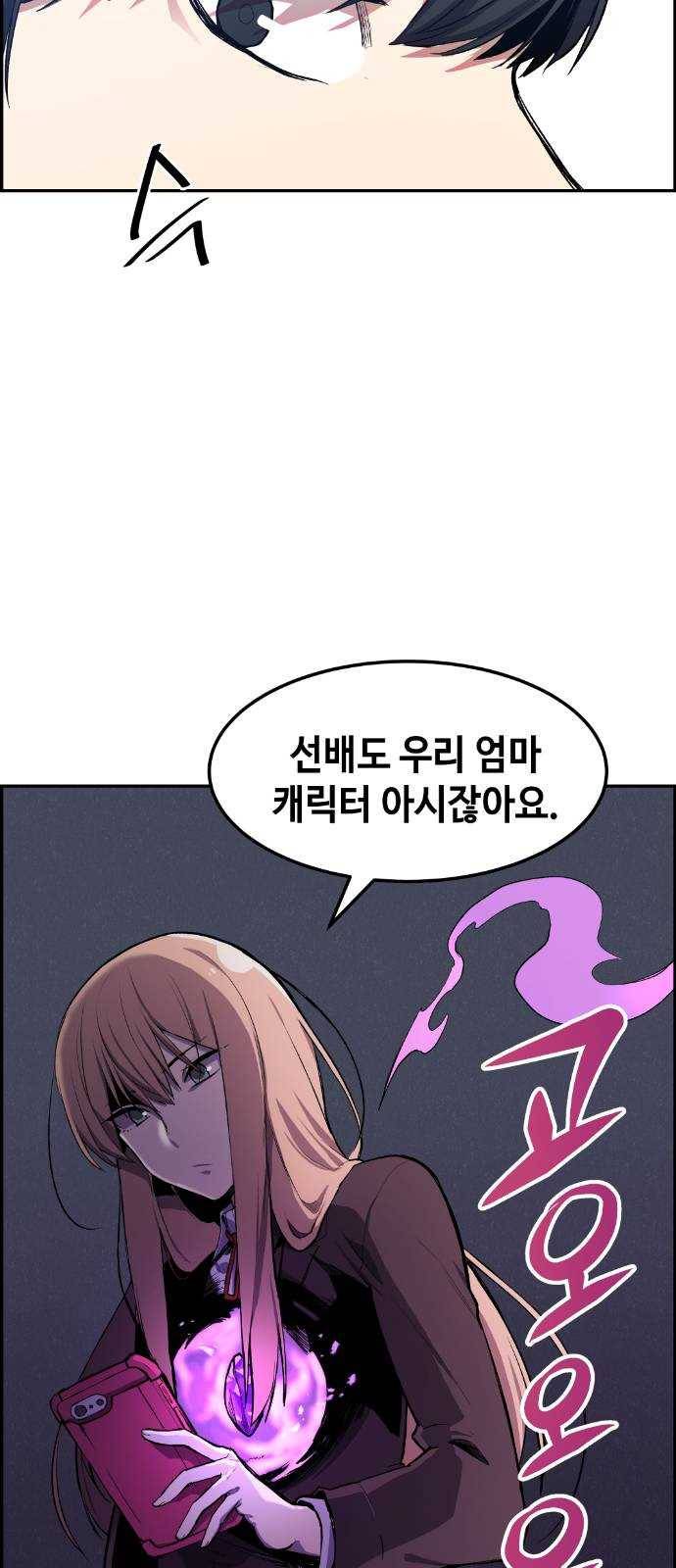강남도깨비 7화 51
