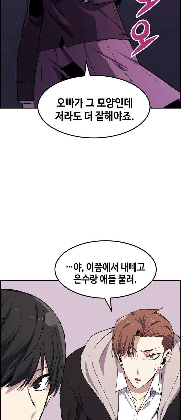 강남도깨비 7화 52