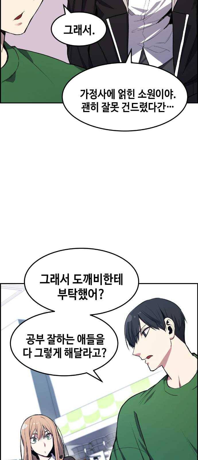 강남도깨비 7화 53