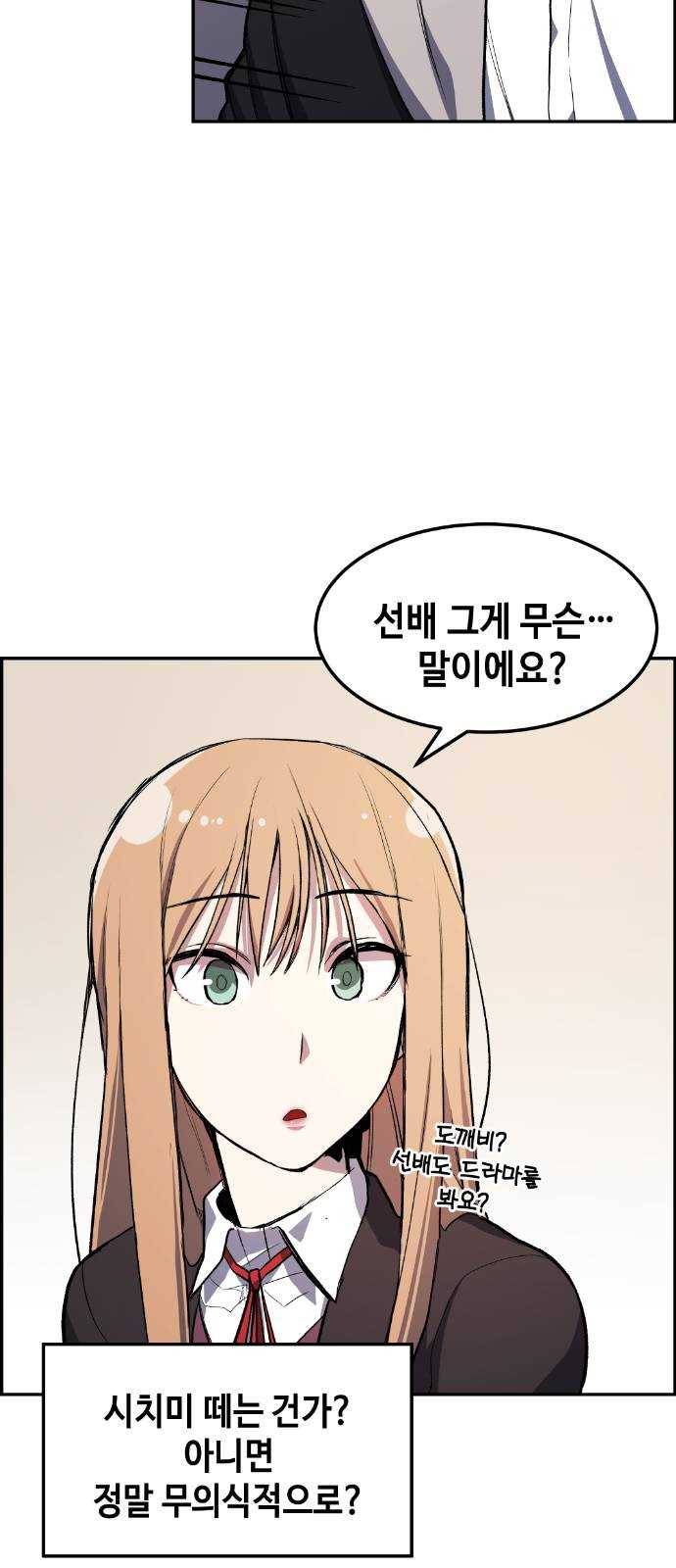 강남도깨비 7화 55