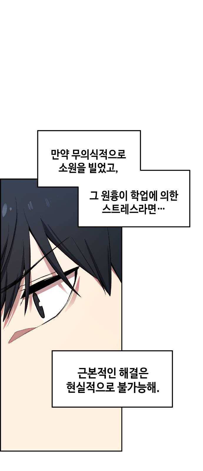 강남도깨비 7화 56