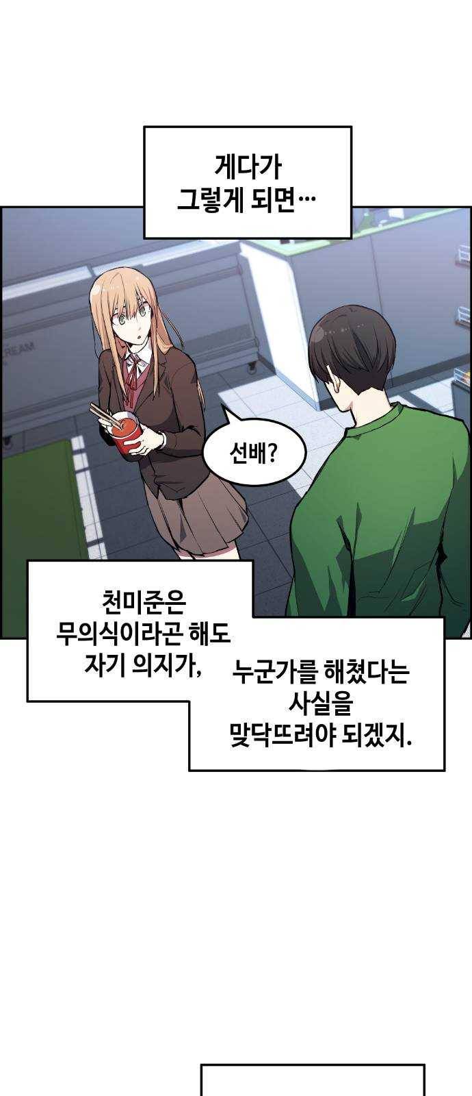 강남도깨비 7화 58