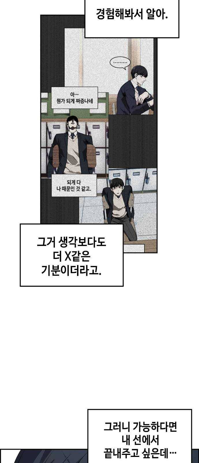 강남도깨비 7화 59