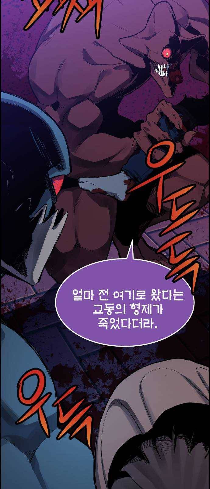 강남도깨비 7화 64