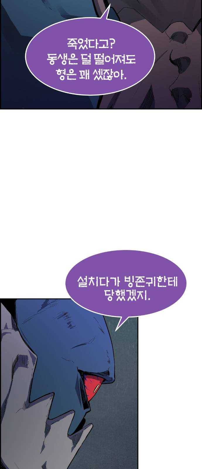 강남도깨비 7화 65