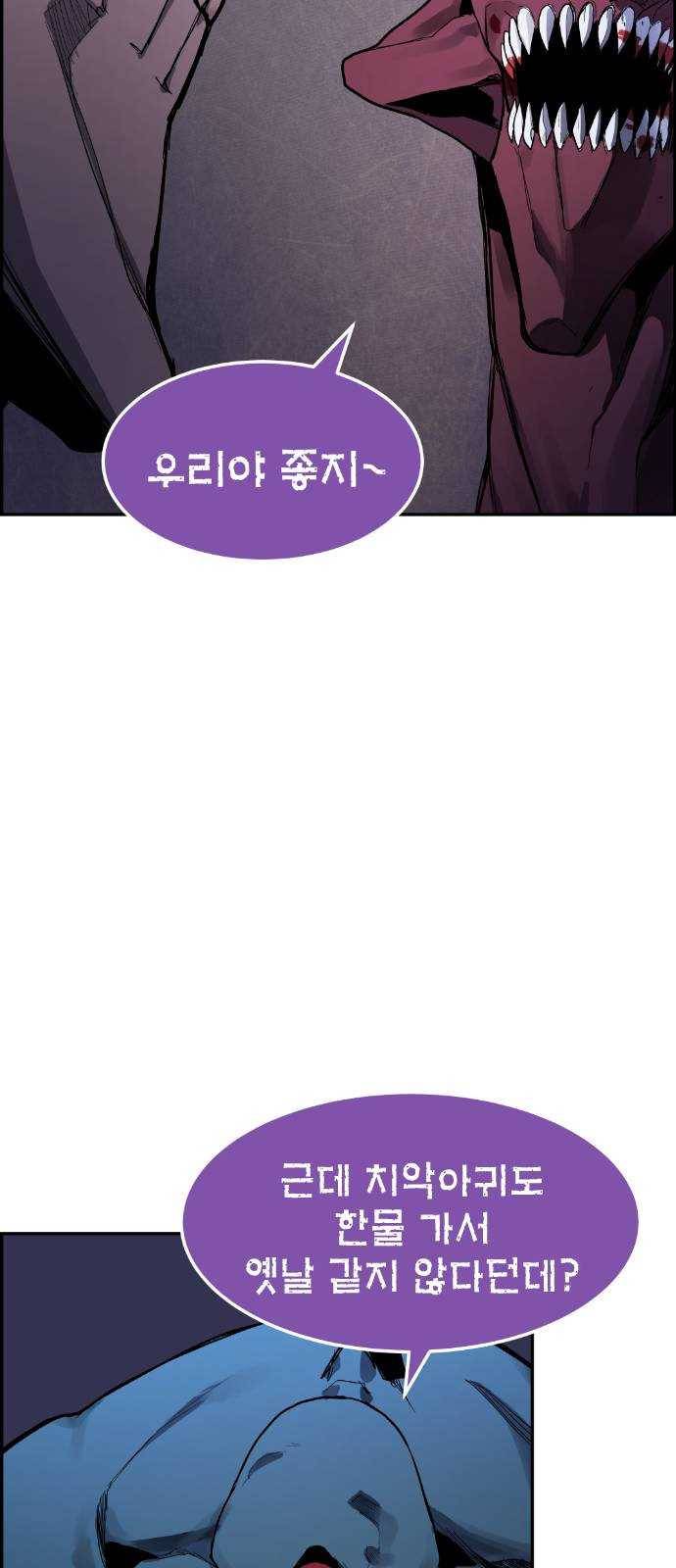 강남도깨비 7화 69
