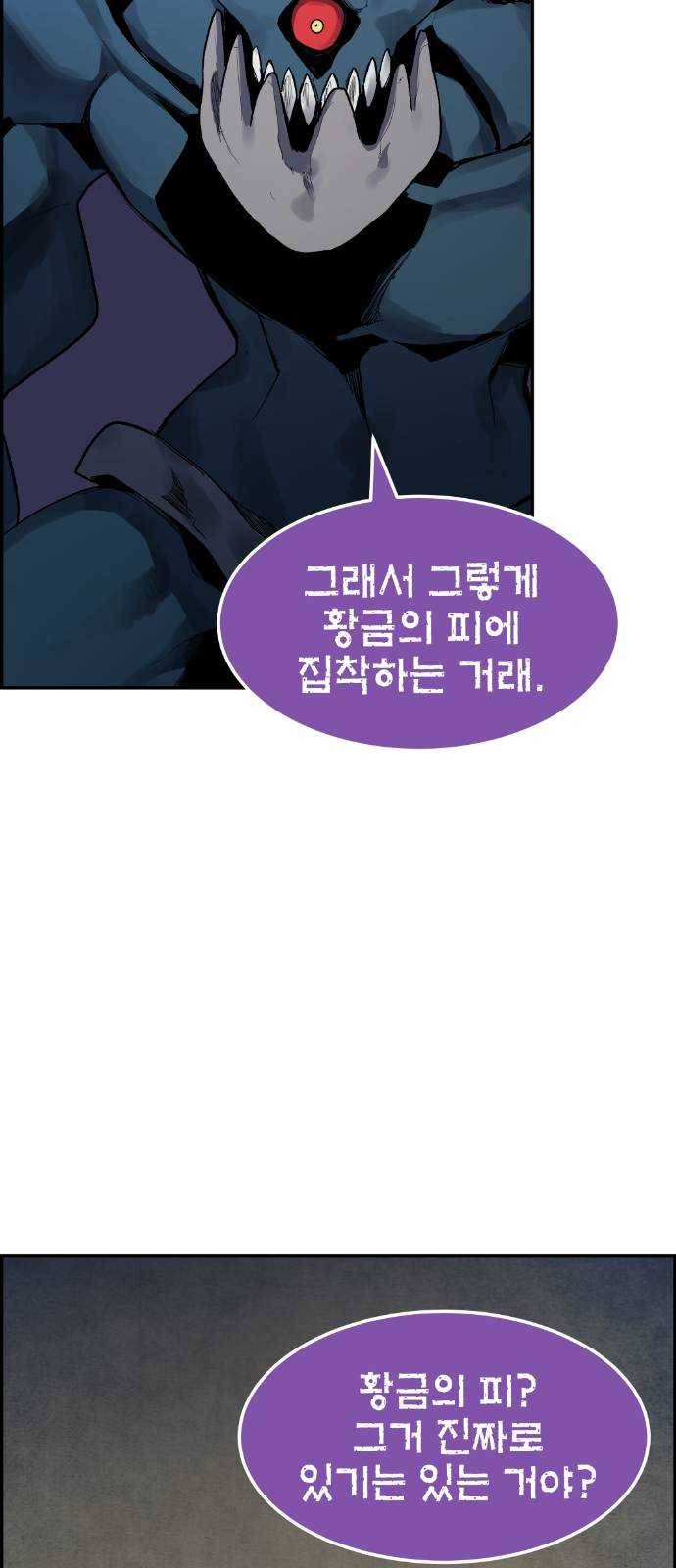 강남도깨비 7화 70