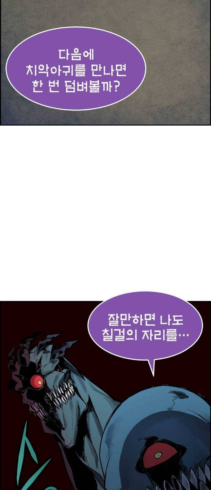 강남도깨비 7화 71