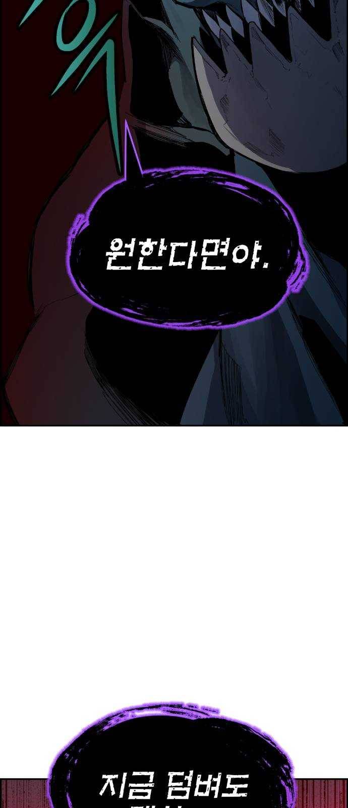 강남도깨비 7화 72