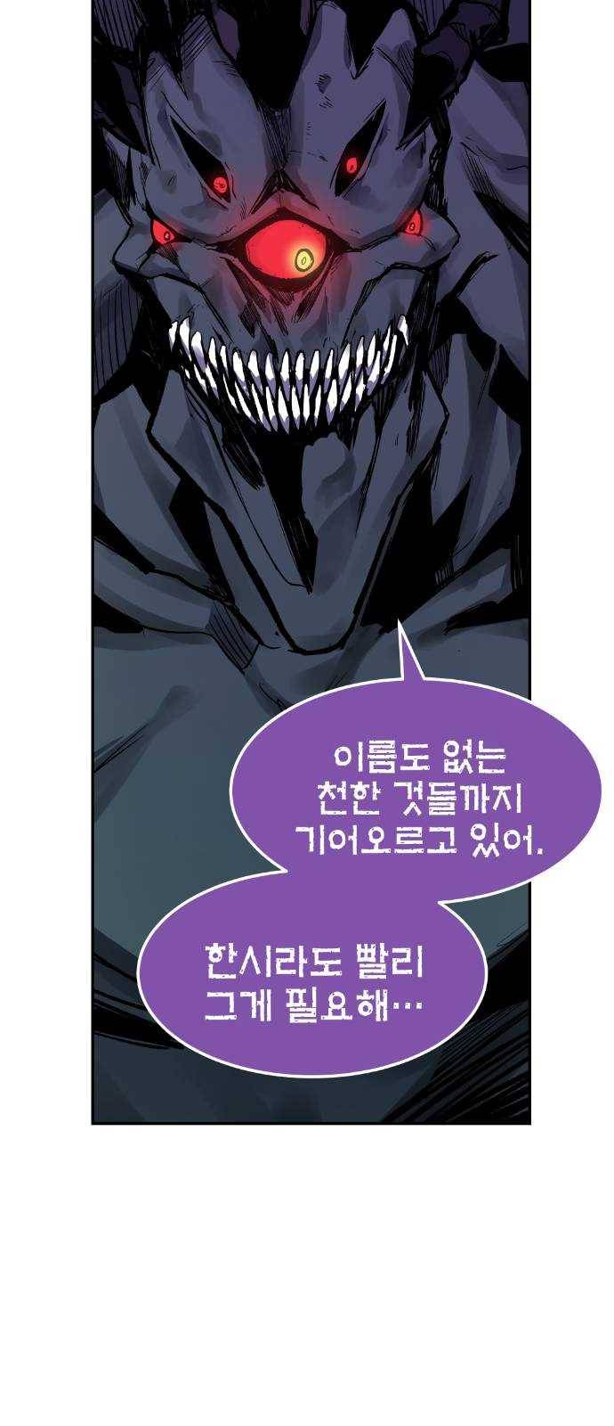 강남도깨비 7화 79