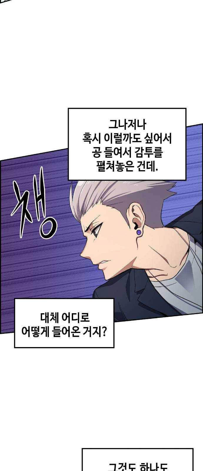 강남도깨비 17화 15