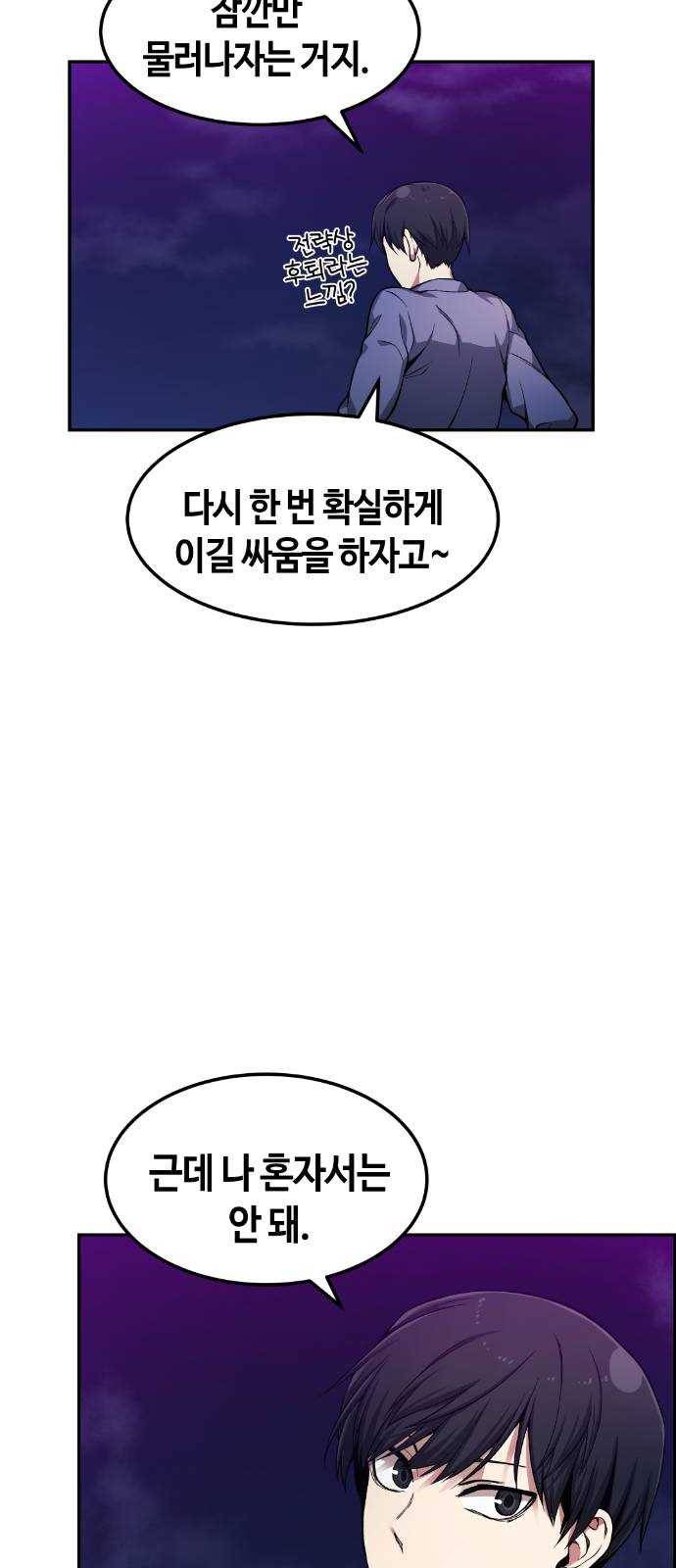 강남도깨비 23화 2