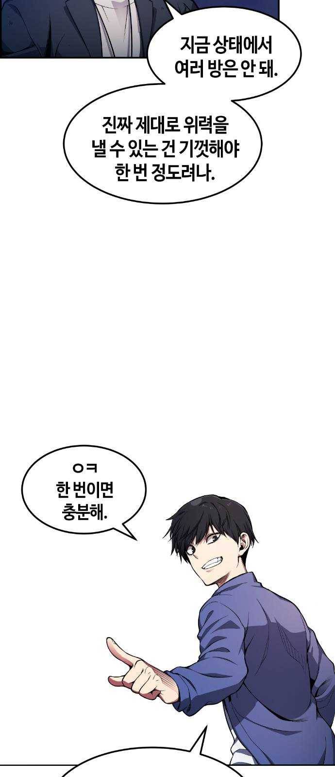 강남도깨비 23화 4