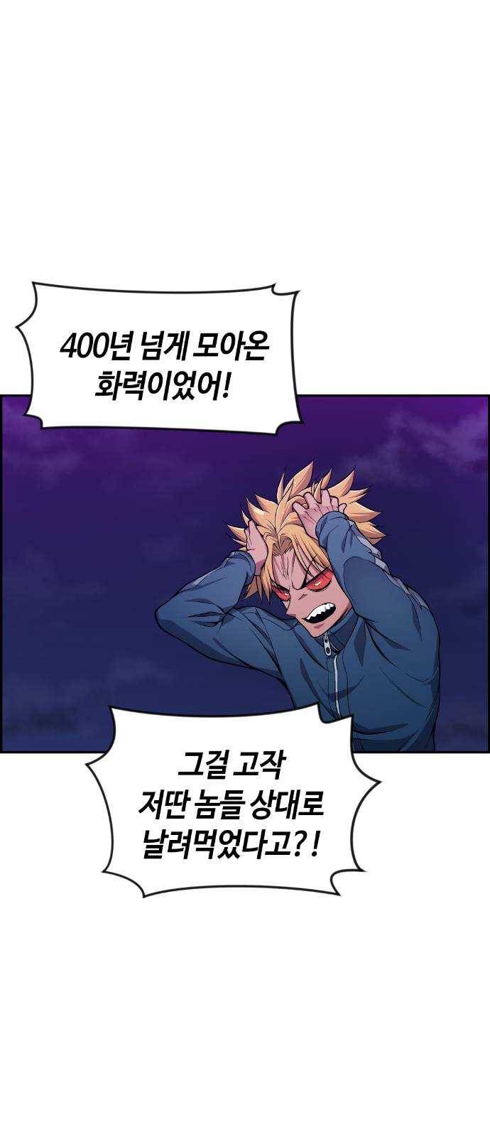 강남도깨비 23화 6