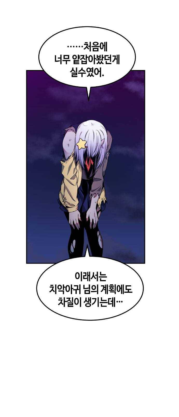 강남도깨비 23화 7