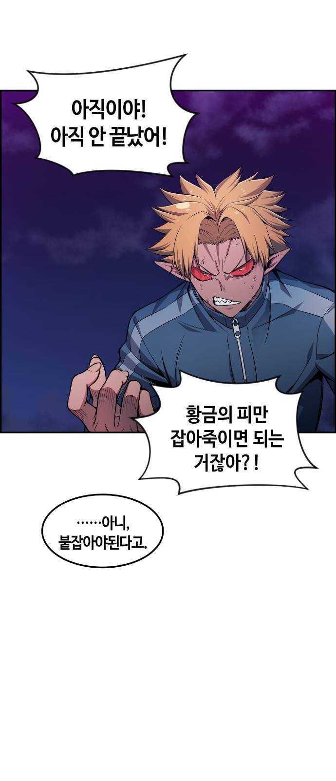 강남도깨비 23화 8