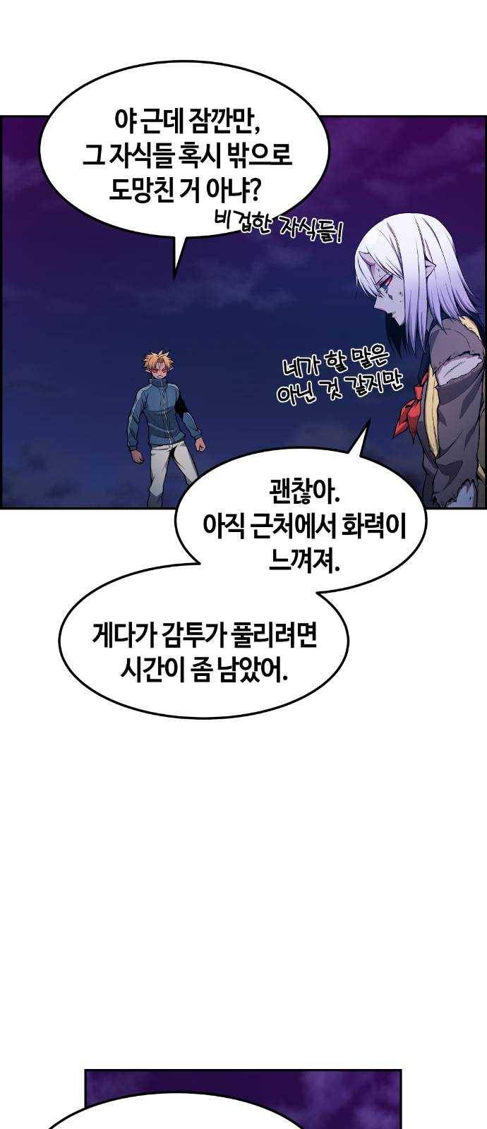 강남도깨비 23화 9