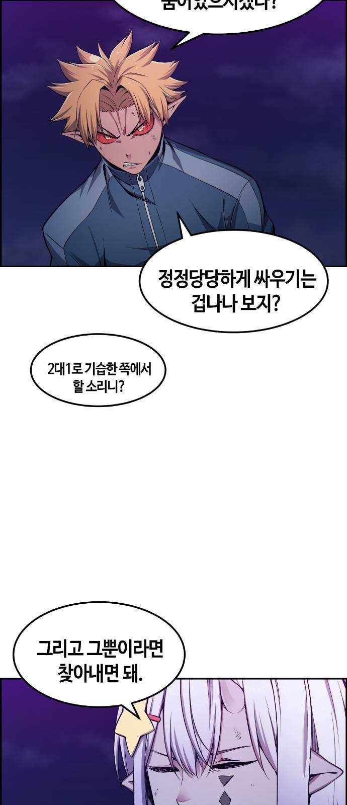 강남도깨비 23화 11