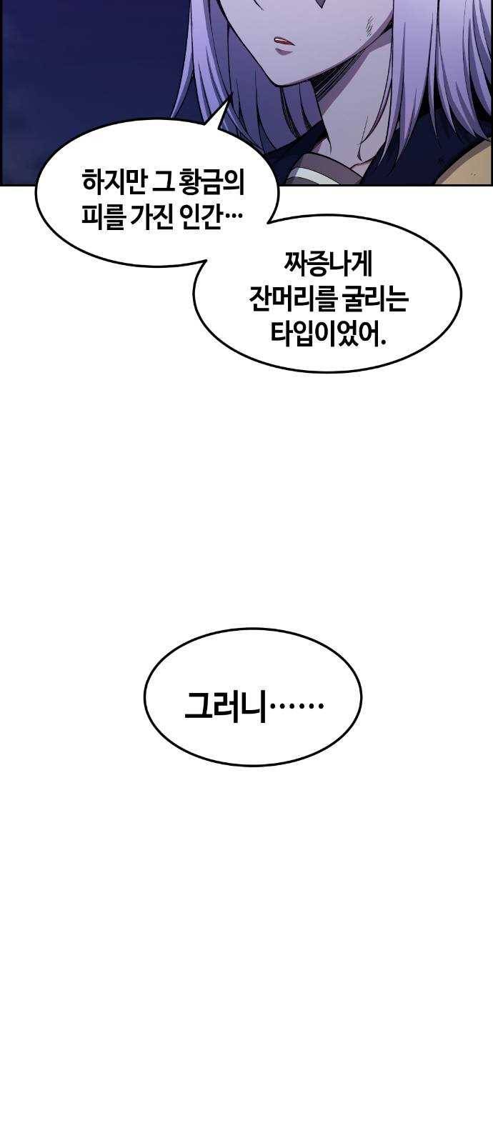 강남도깨비 23화 12