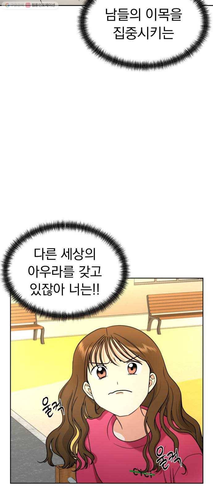 결혼까지 망상했어! 9화 등잔 밑이 고우면 10