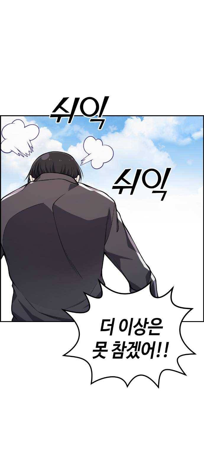 강남도깨비 34화 1