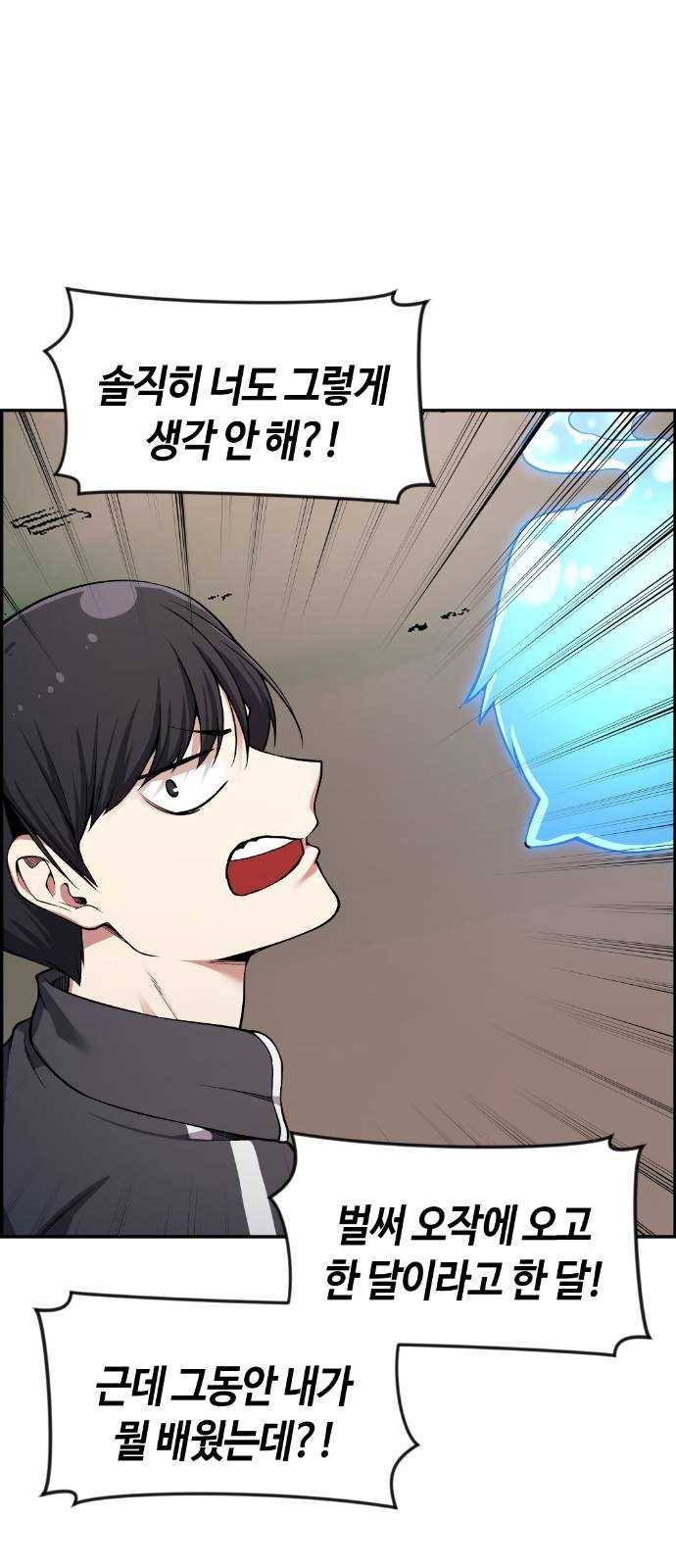 강남도깨비 34화 2