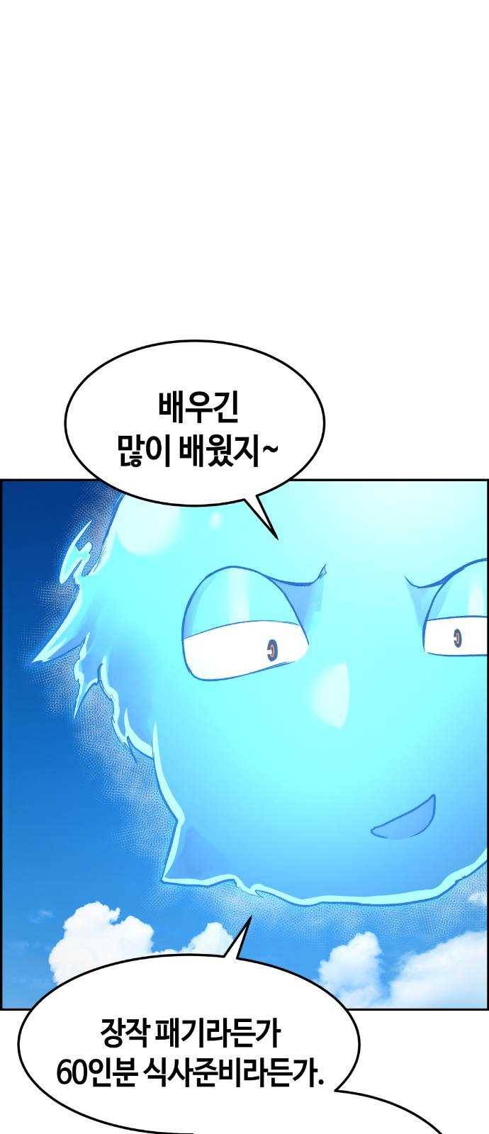 강남도깨비 34화 3
