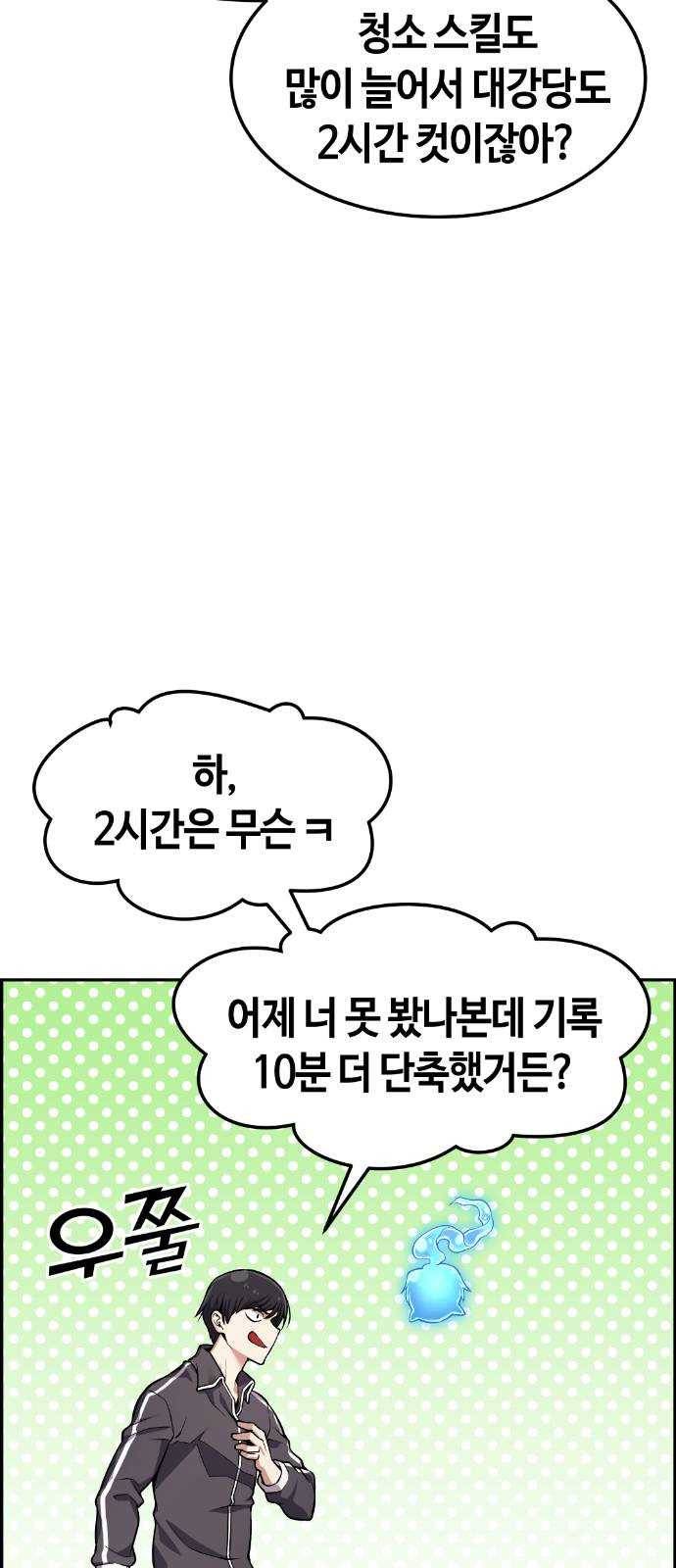 강남도깨비 34화 4
