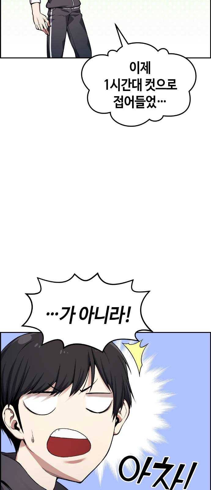 강남도깨비 34화 5
