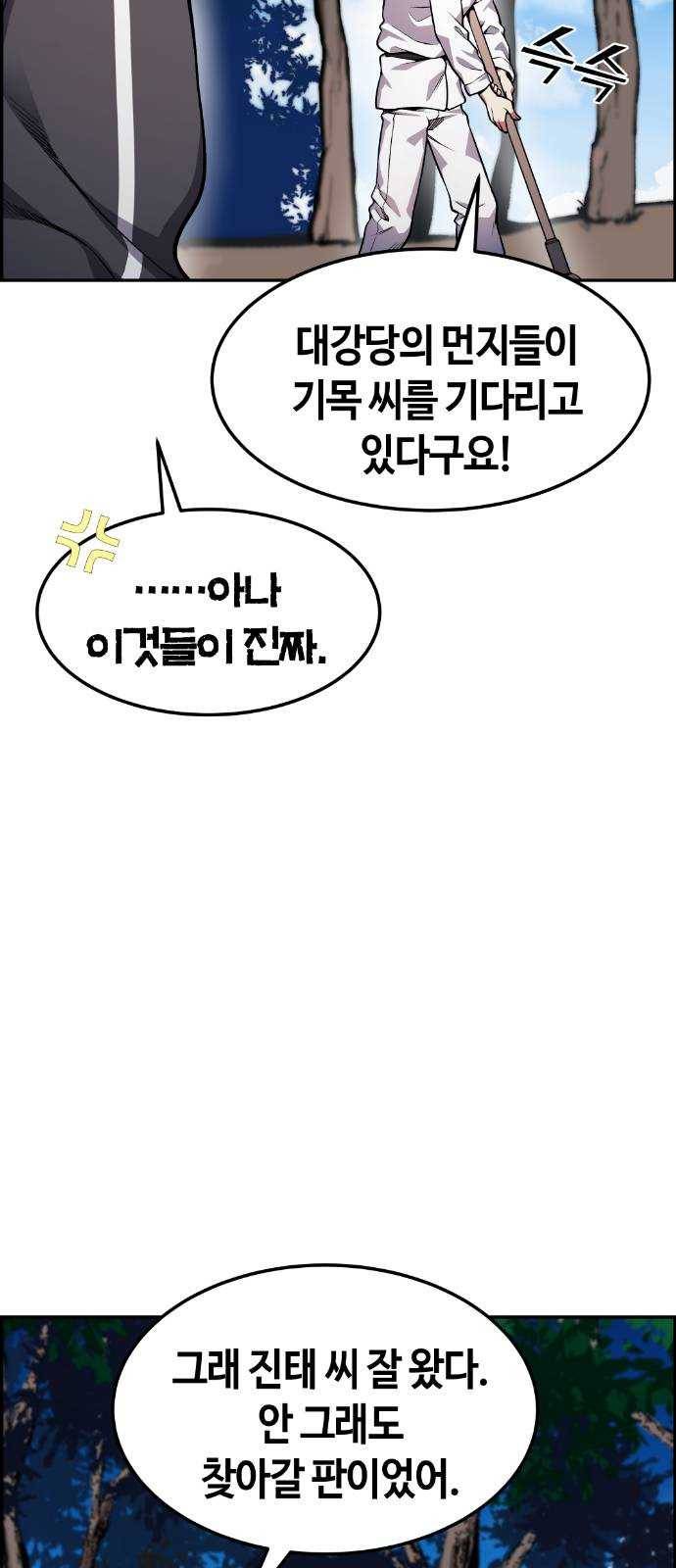 강남도깨비 34화 7